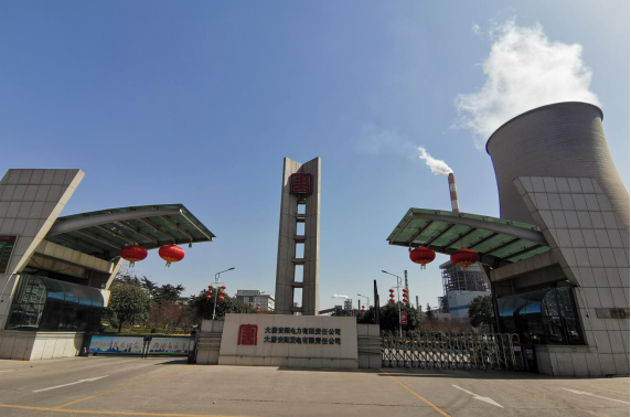 大唐安陽發(fā)電有限責(zé)任公司大唐安陽發(fā)電有限責(zé)任公司煤場(chǎng)封閉項(xiàng)目調(diào)試時(shí)間公示