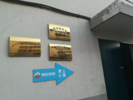 安陽藍玫生物科技有限公司年生產(chǎn)量50噸天然植物鮮花香草精油、純露分裝項目竣工環(huán)境保護驗收公示